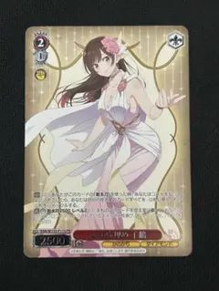 ヴァイスシュヴァルツ　彼女お借りします　理想の彼女　千鶴　sp サイン ws ヴァイスシュヴァルツ 彼女お借りします。 皆の彼女 千鶴 SSP