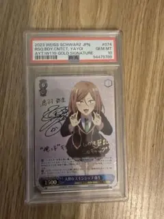 BGS10ブラックラベル 山田杏奈 カートン特典 OSICA - メルカリ