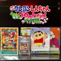 クレヨンしんちゃんビデオテープミニチュアチャームコレクション　ブタのヒヅメ大作戦