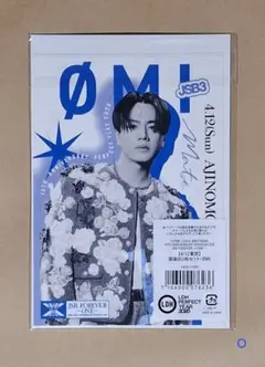 【ØMI・登坂広臣】三代目JSB 4/12 味の素スタジアム会場限定　御楽印 O