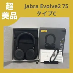 【超美品】Jabra Evolve2 75 I 最強ノイキャンマイク