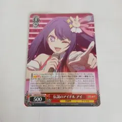 ヴァイスシュヴァルツ 伝説のアイドル アイ 【推しの子】 ヴァイスシュヴァルツ 伝説のアイドル アイ 【推しの子】 - メルカリ