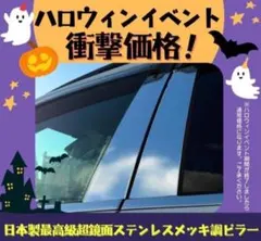 新品未使用】アリスト JZS161 ドアウェザーストリップ 前後左右セット