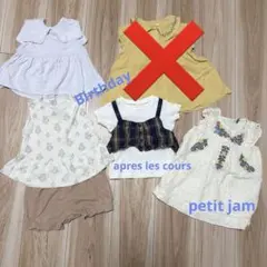 80サイズ　女の子夏服5点　まとめ売り　バースデイ他