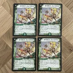 デュエルマスターズ クラウド・メイフライ 初期 旧枠