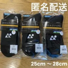 ヨネックス　ソックス　3Dエルゴ　19122 ブラック　3足セットのサムネイル
