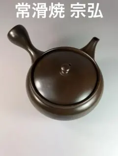 常滑焼 青峰作 葡萄絵 急須 共箱 常滑焼 青峰作 葡萄絵 急須 共箱 - メルカリ