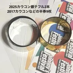 2026年最新】KISSコンサートチケット半券の人気アイテム - メルカリ