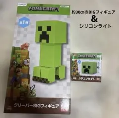 マインクラフト　クリーパーBIGフィギュア　& シリコンライト