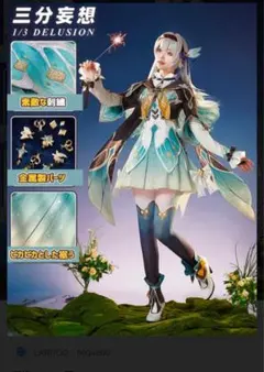 崩壊スターレイル三分妄想丹恒・飲月 少年ちびネコシリーズコスプレ