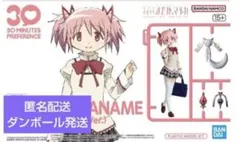 30MP 魔法少女まどか☆マギカ 鹿目まどか (制服Ver.)
