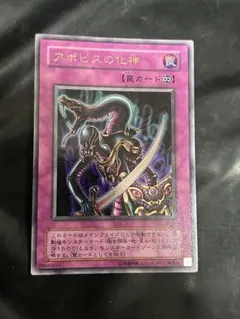 2025年最新】アポピスの化身の人気アイテム - メルカリ