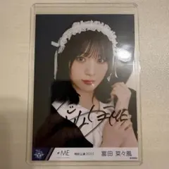 k*m様 ≠ME ノイミー 冨田菜々風 直筆 生写真 ダイヤモンドメイド衣装 k*m様 ≠ME ノイミー 冨田菜々風 直筆 生写真 ダイヤモンドメイド衣装