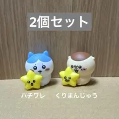 ちいかわ 星といっしょライト