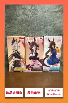 ラウンドワン限定 ウマ娘 3種まとめ売り