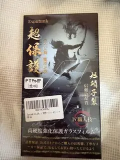 Esputunk iPhone 17 Pro 保護フィルム