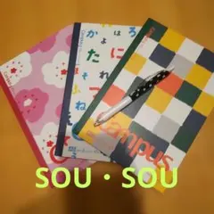 SOU・SOU×KOKUYO A5ノート ボールペンセット