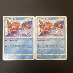 【2枚】コイキング C SM4A 超次元の暴獣 007/050のサムネイル