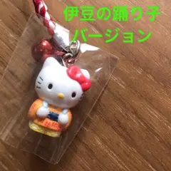 ハローキティ 伊豆の踊り子バージョン 根付ストラップ