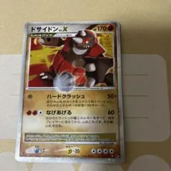 2025年最新】ドサイドン lv.xの人気アイテム - メルカリ