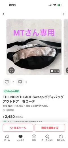 THE NORTH FACE Sweep ボディバッグ