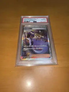 2026年最新】マツバの確信 SAR psa10の人気アイテム - メルカリ