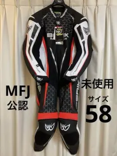 BERIK ベリック レーシングスーツ 皮つなぎ 新品未使用 52 MFJ公認