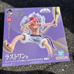 一番くじ ワンピース ラストワン賞 ルフィ ギア5 フィギュア 野球v