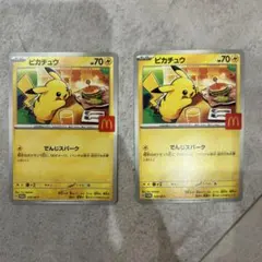 マックピカチュウカード