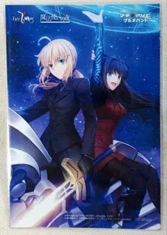 Fate /Zero 魔法使いの夜 ポストカード グルメハント 達成ノベルティ