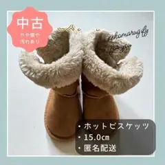 HOT BISCUITS ホットビスケッツ 15cm 子供用ブーツ