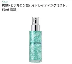 アヌア美品Anuaヒアルロン酸ハイドレイティングミスト / 50ml