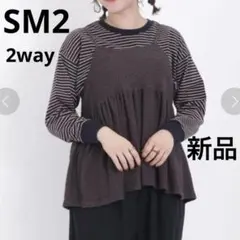 【新品】Samansa Mos2 2way カットジャカードキャミソールのサムネイル
