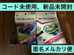 新品未開封】ベイブレードドランバスター バルセロナver B4ストア限定