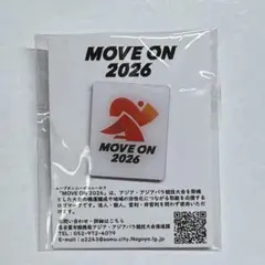 MOVE ON 2026 ピンバッジ