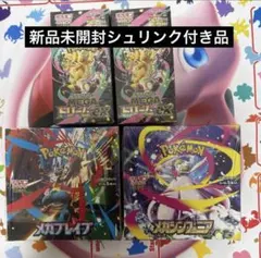 メガドリームex メガシンフォニアメガブレイブポケモンカードboxまとめ売り