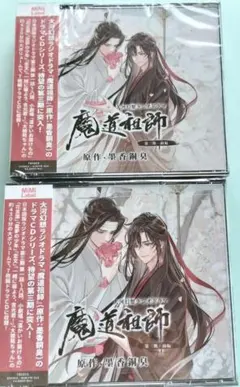 2026年最新】魔道祖師 cd 第2期の人気アイテム - メルカリ