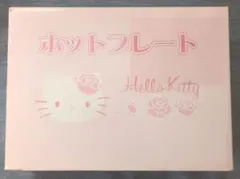 2025年最新】キティ ホットプレートの人気アイテム - メルカリ