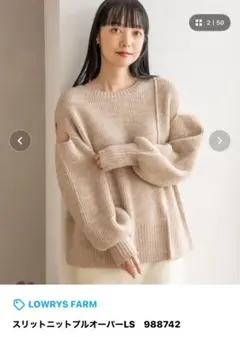LOWRYSFARM スリットニットプルオーバー