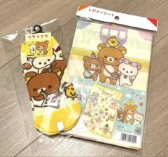 리락쿠마 レジャーシート ソックスセット