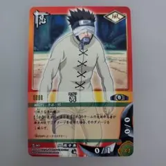 NARUTO ナルト カード 薬師カブト 忍伝-135 SR スーパーレア - メルカリ