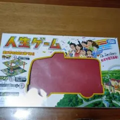 ボードゲーム 知育玩具