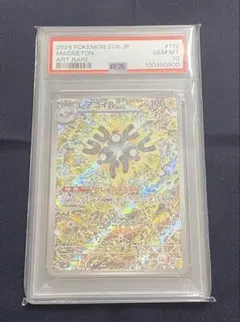 2025年最新】超電ブレイカー レアコイルの人気アイテム - メルカリ