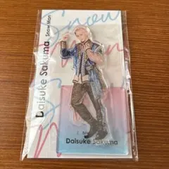 2025年最新】佐久間大介アクスタの人気アイテム - メルカリ