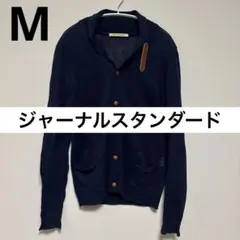 ジャーナルスタンダード カーディガン メンズ M ネイビー 薄手 春 紺のサムネイル