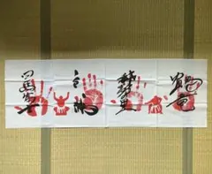 2026年最新】鶴竜 サインの人気アイテム - メルカリ