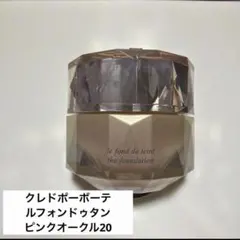 クレドポーボーテ　ルフォンドゥタン　ピンクオークル20