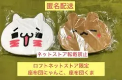 2025年最新】愛しすぎて大好きすぎる クッションの人気アイテム