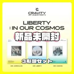 CRAVITY】1st フルアルバム Part2 3形態セット [新品未開封] - メルカリ