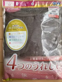 スーピマ綿 ブラウン ラウンドネック 8分袖 M 2枚組